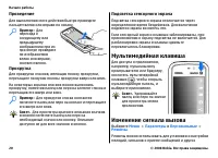Страница 20