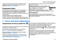 Страница 21