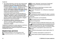 Страница 26