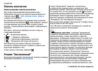 Страница 30