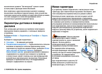 Страница 31