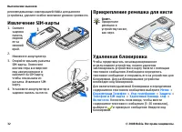 Страница 32