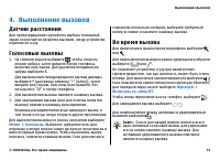 Страница 33