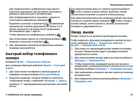 Страница 35
