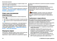 Страница 38