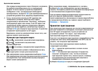 Страница 40