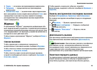 Страница 41