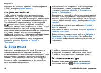 Страница 42