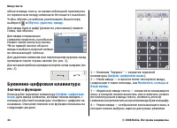 Страница 44