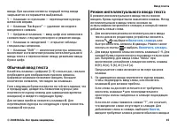 Страница 45