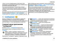 Страница 49