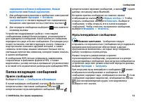 Страница 51
