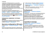 Страница 54