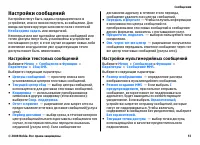 Страница 55