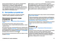 Страница 57