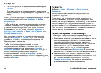 Страница 60
