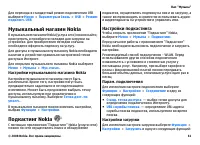 Страница 61