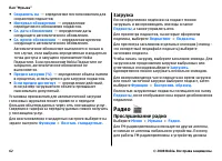 Страница 62