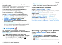 Страница 63