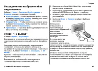 Страница 65