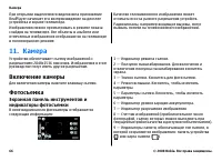 Страница 66