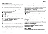 Страница 67