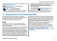 Страница 71
