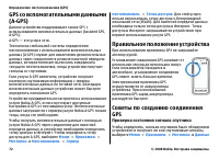 Страница 72