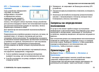 Страница 73
