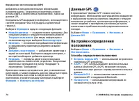 Страница 74