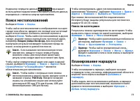 Страница 77