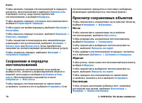 Страница 78