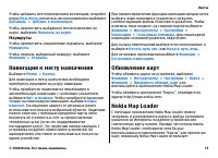 Страница 79