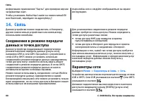 Страница 80