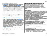 Страница 81
