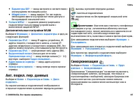 Страница 87