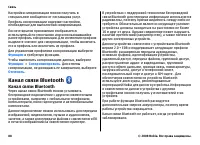 Страница 88