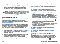 Страница 90