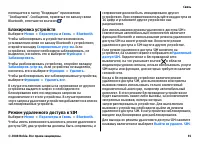 Страница 91