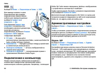 Страница 92