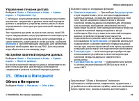 Страница 93