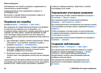 Страница 94