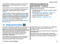 Страница 95