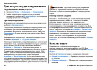 Страница 96
