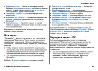 Страница 97