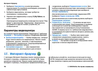 Страница 98