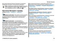 Страница 99