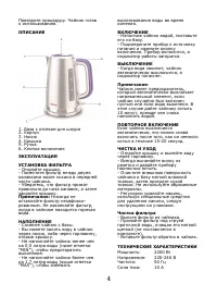 Страница 5
