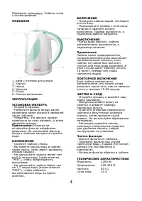 Страница 5