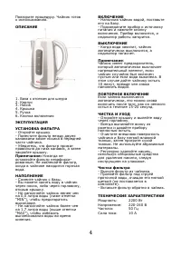 Страница 5